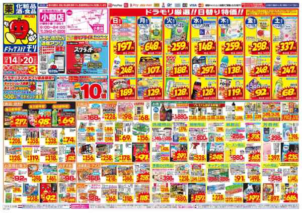 2025年12月14〜20日まで-1