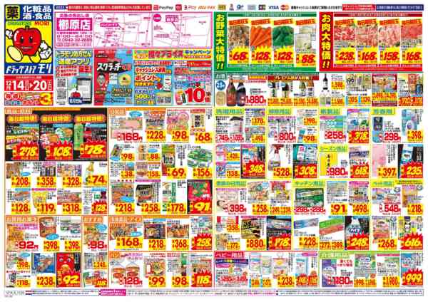 2025年12月14〜20日まで-1