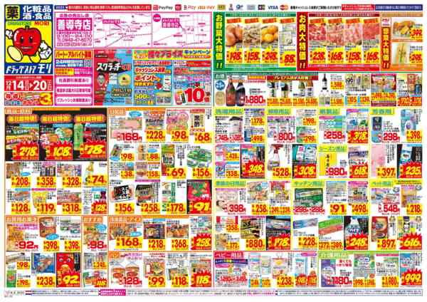 2025年12月14〜20日まで-1