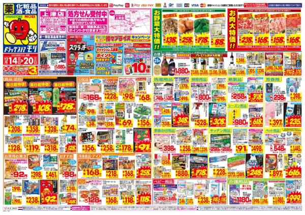 2025年12月14〜20日まで-1