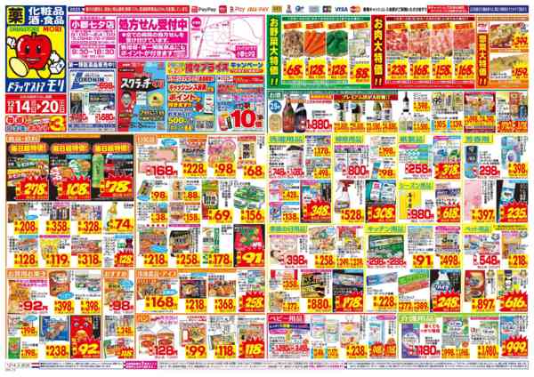 2025年12月14〜20日まで-1