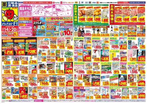 2025年12月14〜20日まで-1