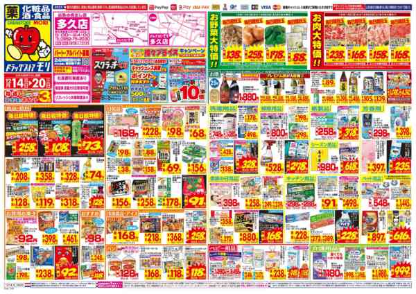 2025年12月14〜20日まで-1