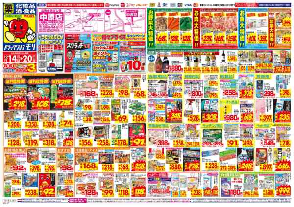 2025年12月14〜20日まで-1