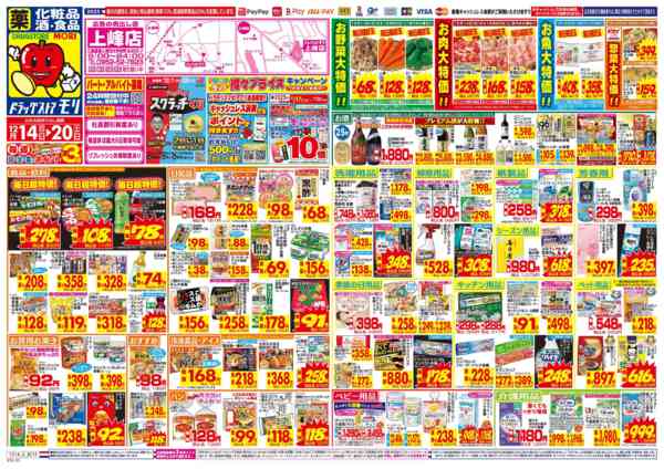 2025年12月14〜20日まで-1