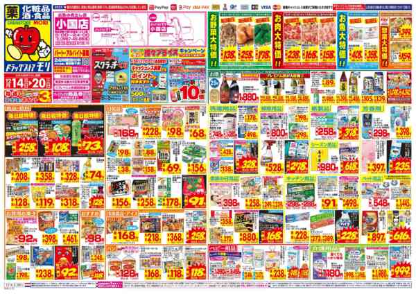 2025年12月14〜20日まで-1