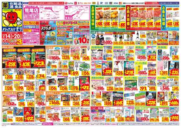 2025年12月14〜20日まで-1