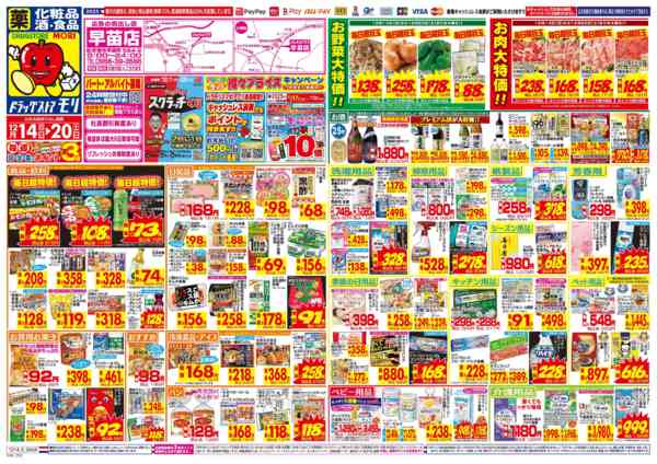 2025年12月14〜20日まで-1