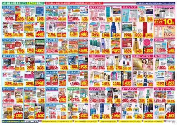 2025年12月14〜20日まで-2