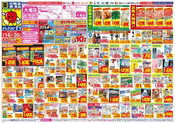 2025年12月14〜20日まで-1