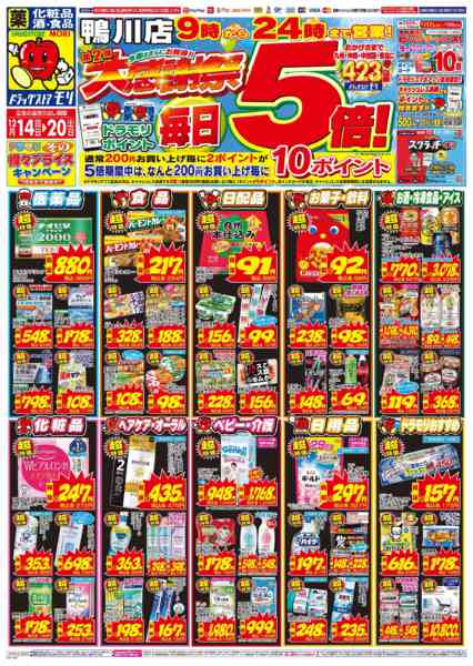 2025年12月14〜20日まで-1