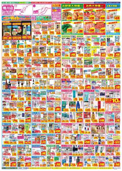 2025年12月14〜20日まで-2