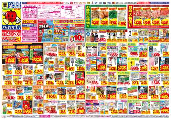 2025年12月14〜20日まで-1