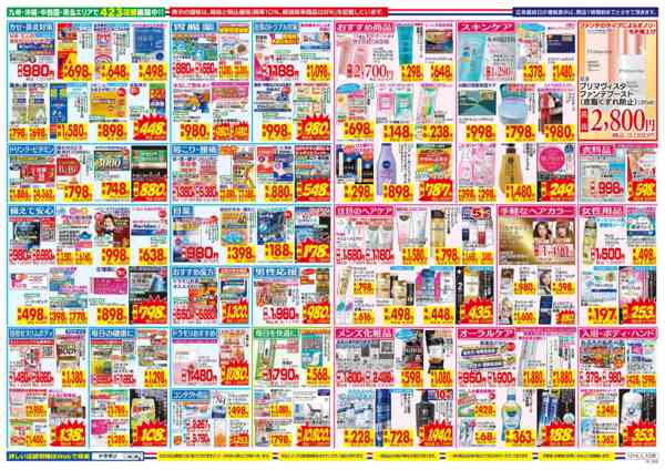 2025年12月14〜20日まで-2