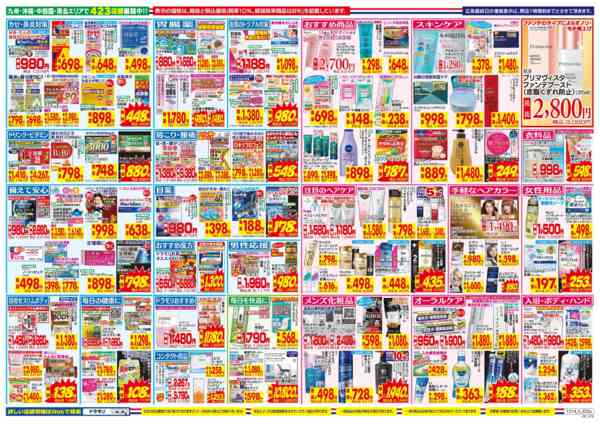 2025年12月14〜20日まで-2