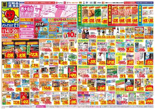 2025年12月14〜20日までnew-1