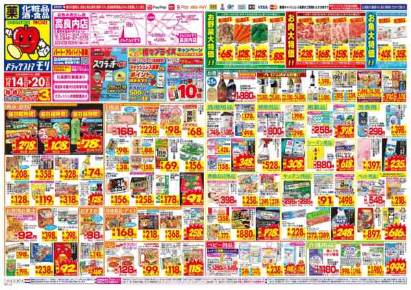 2025年12月14〜20日まで-1