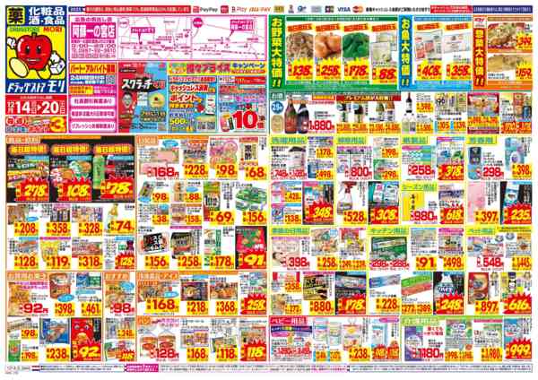 2025年12月14〜20日まで-1