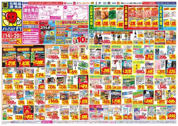 2025年12月14〜20日まで-1