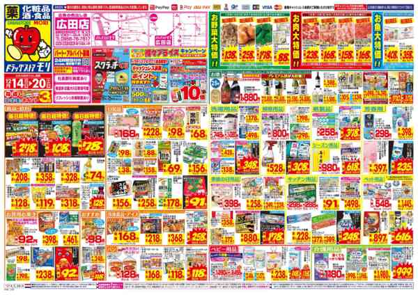 2025年12月14〜20日まで-1