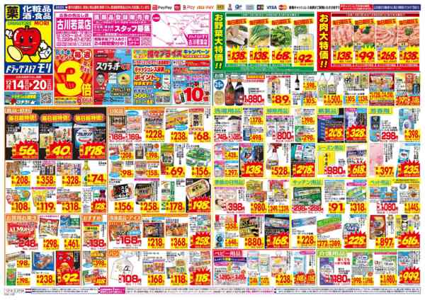 2025年12月14〜20日まで-1