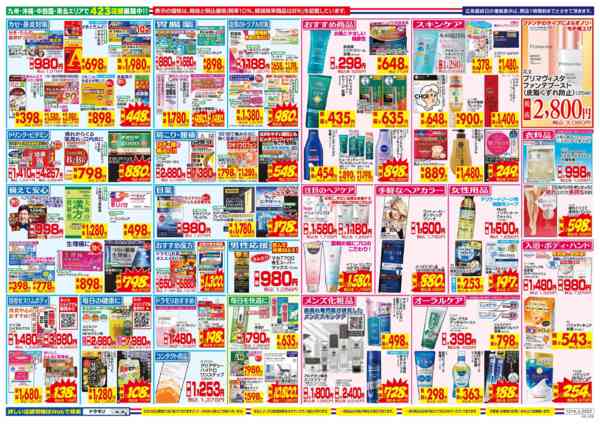 2025年12月14〜20日まで-2