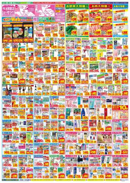 2025年12月14〜20日まで-2