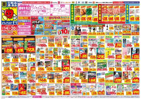 2025年12月14〜20日まで-1