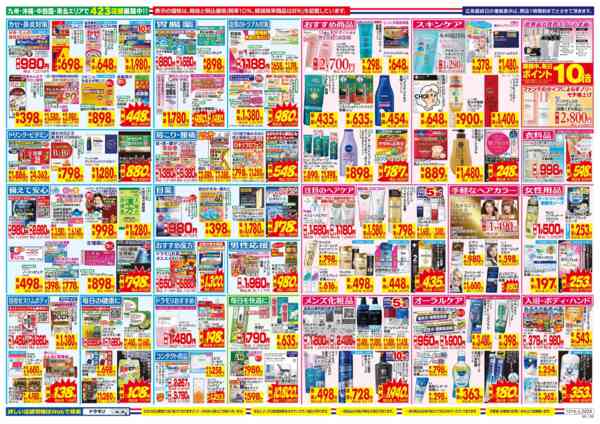 2025年12月14〜20日までnew-2