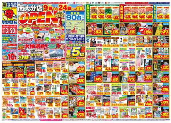 2025年12月13〜20日まで-1