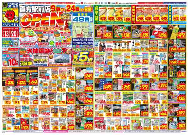 2025年12月13〜20日までnew-1