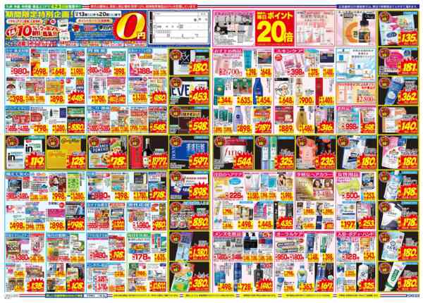 2025年12月13〜20日までnew-2