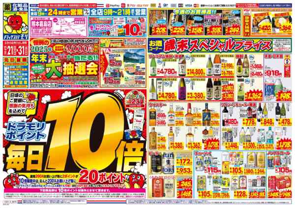 2025年12月22日限りnew-1