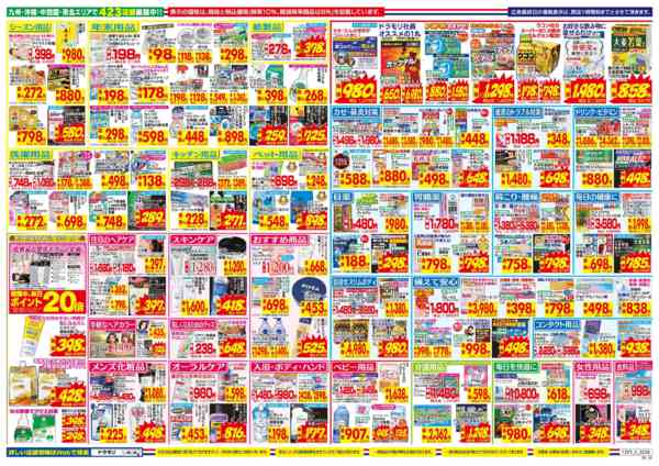 2025年12月22日限りnew-2