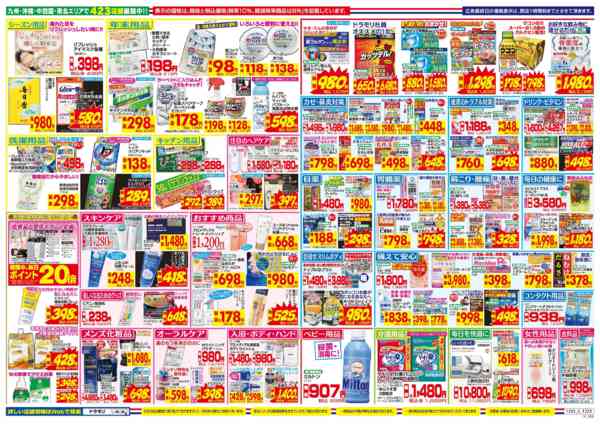 2025年12月27日限りnew-4