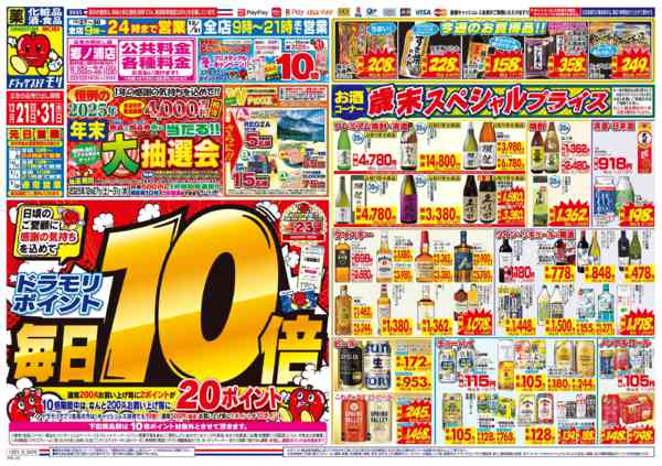 2025年12月27日限りnew-3