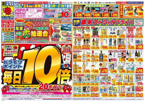 2025年12月27日限りnew-3