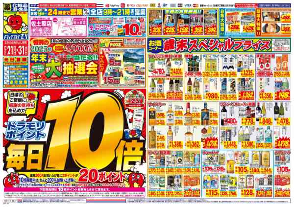 2025年12月27日限りnew-3