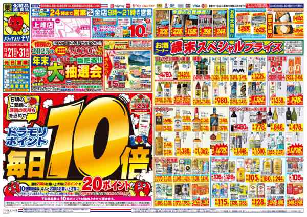 2025年12月28日限りnew-3