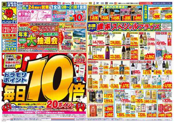 2025年12月30日限りnew-3