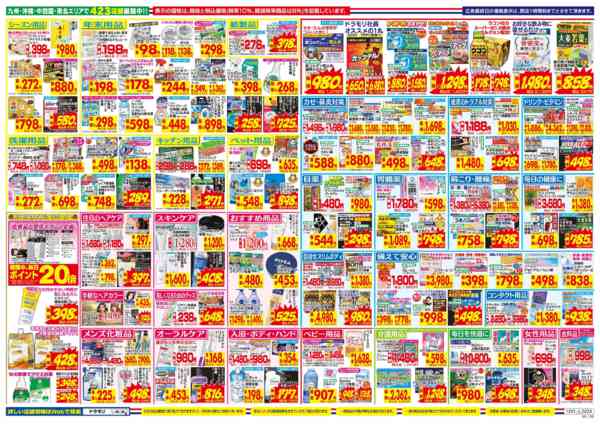 2025年12月30日限りnew-4