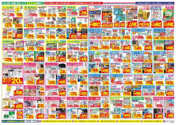 2025年12月30日限りnew-4