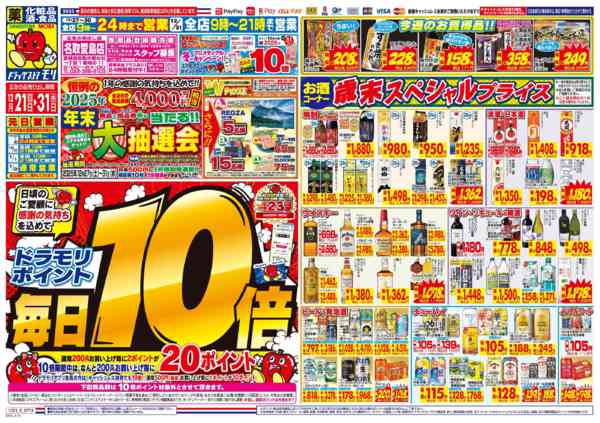 2025年12月31日限りnew-3