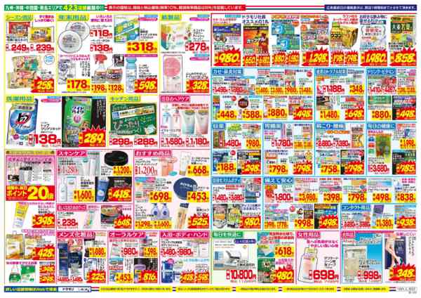 2025年12月31日限りnew-4