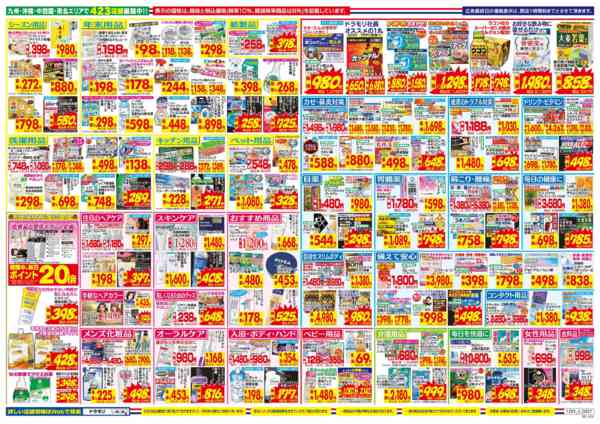 2025年12月31日限りnew-4