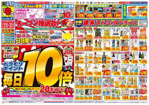 2025年12月31日限りnew-3