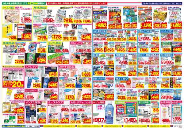 2025年12月27日限りnew-2