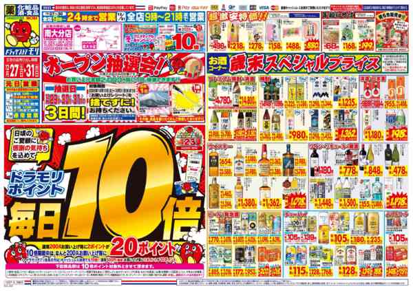 2025年12月31日限りnew-1