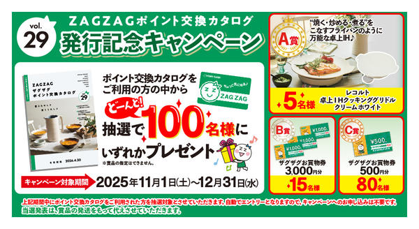 2025年11月1日〜12月31日まで-1