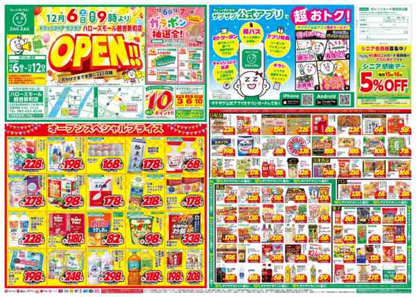 2025年12月6〜12日までOPEN！！-1